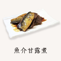 魚介寒露煮